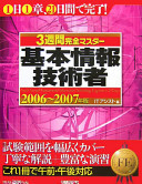  2006~2007