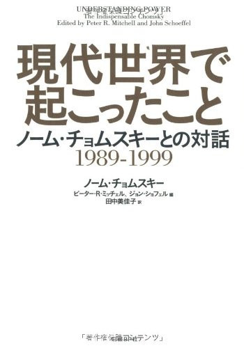   1989-1999