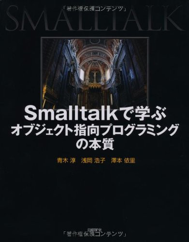 Smalltalk
