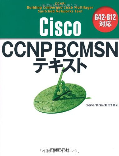 Cisco CCNP BCMSN 642-812