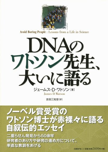 DNA