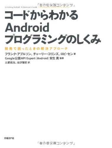 Android 