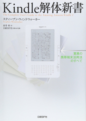 Kindle 