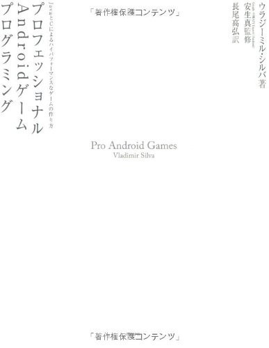 Android JavaC