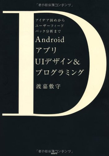AndroidUI& 