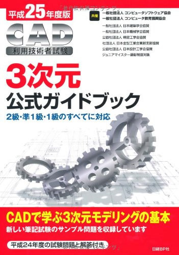 CAD3