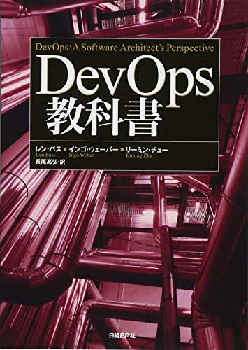 DevOps