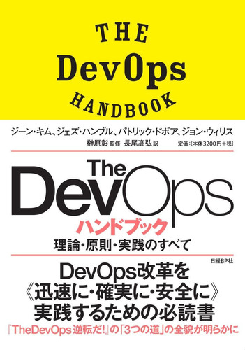 The DevOps 