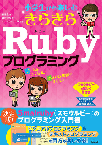 Ruby