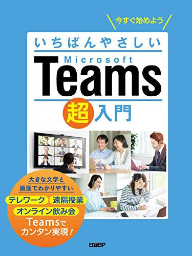 Microsoft Teams