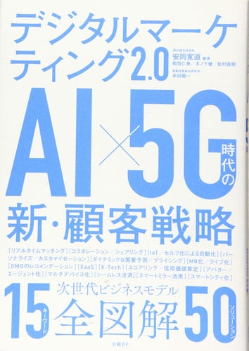 2.0 AI×5G