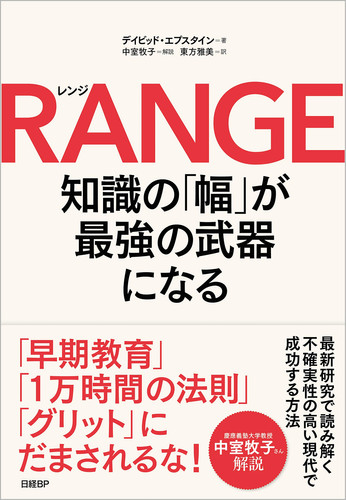 RANGE 