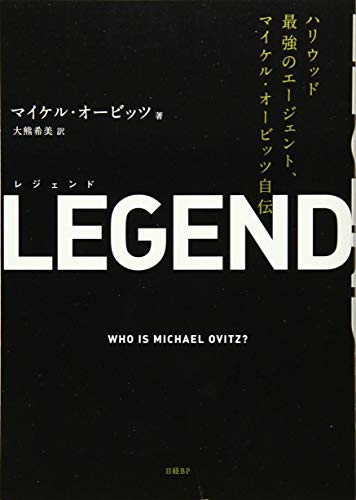 LEGEND 