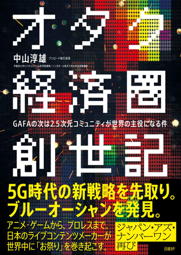  GAFA2.5