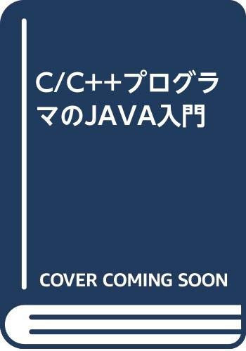 C/C++Java