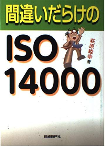  ISO14000