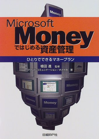 Microsoft Money 