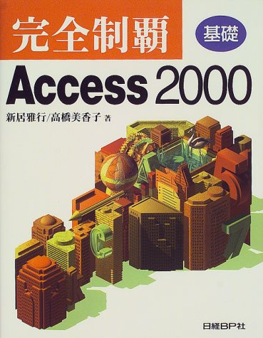 Access2000 