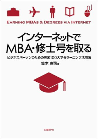 MBA 100e