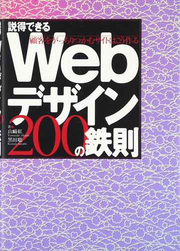 Web200 
