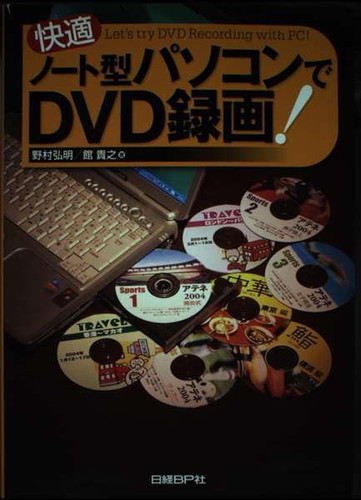 DVD!
