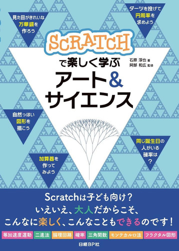 Scratch&