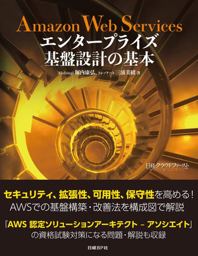 Amazon Web Services 