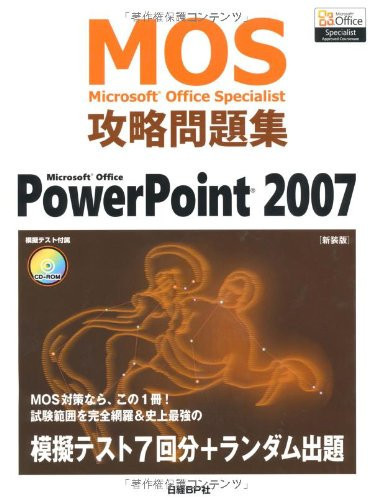 Microsoft Office Specialist Microsoft Office PowerPoint 2007