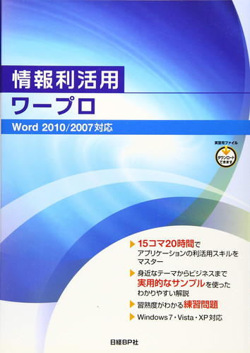  Word2010/2007