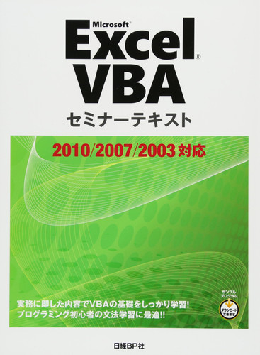 Microsoft Excel VBA