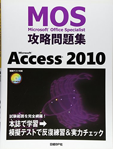 Microsoft Office Specialist  Microsoft Access 2010