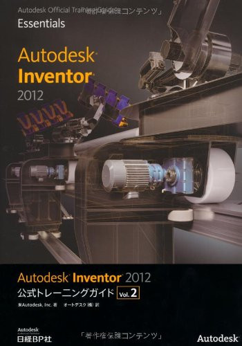 Autodesk Inventor 2012 koshiki toreningu gaido