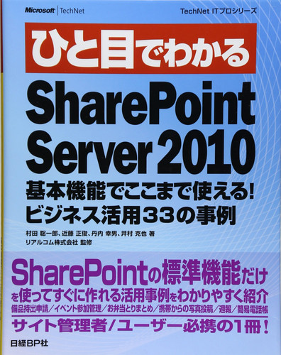 SharePoint Server 2010 !33