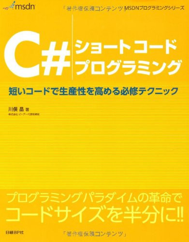 C# 