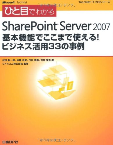SharePoint Server 2007 !33