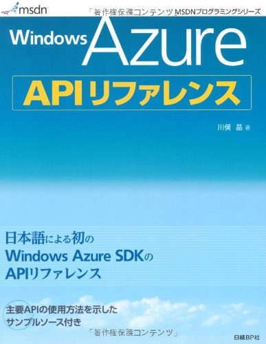 Windows Azure API