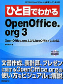 OpenOffice.org 3