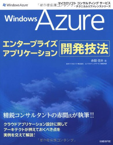 Windows Azure