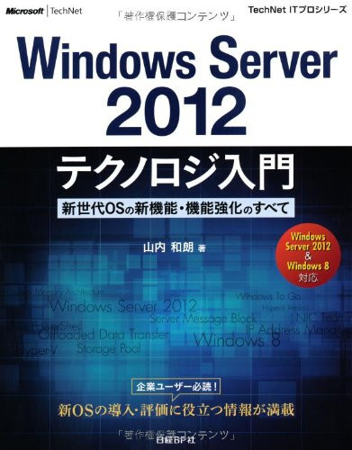 Windwos Server2012 OS