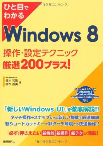 Windows8200!