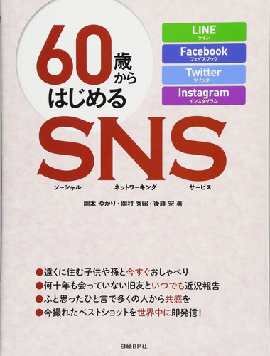 60SNS