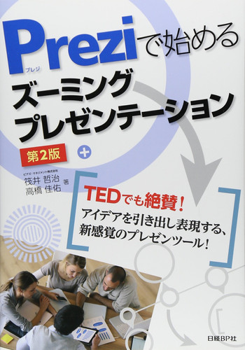 Prezi