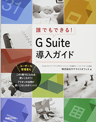 !G Suite