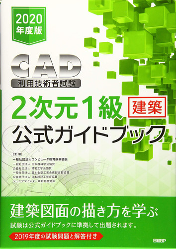 CAD21() 2020