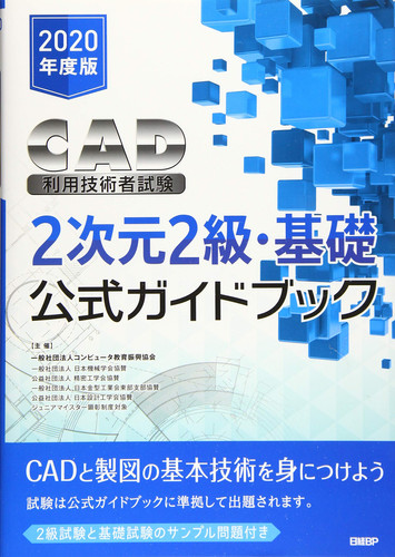 CAD22 2020