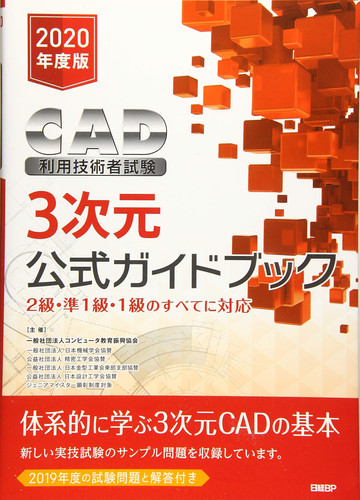 CAD 3 2020