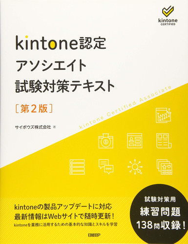 kintone