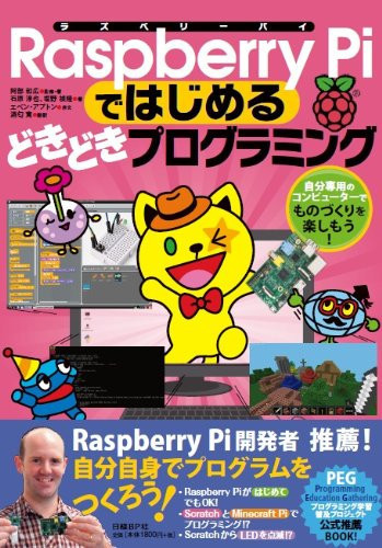 Raspberry Pi !