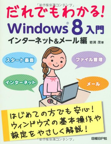 !Windows8 &