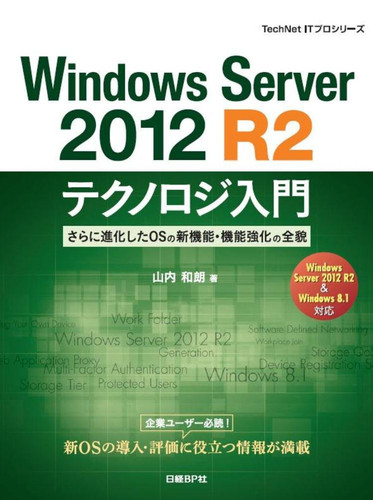 Windows Server 2012 R2 OS